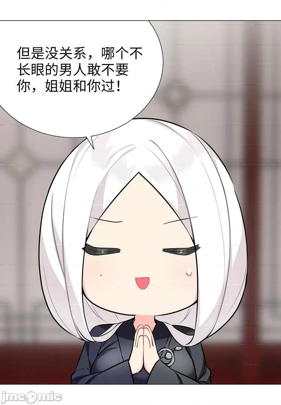 妹子太多，隻好飛升了 妹子太多_066_我當你兄弟，你…… 第102页