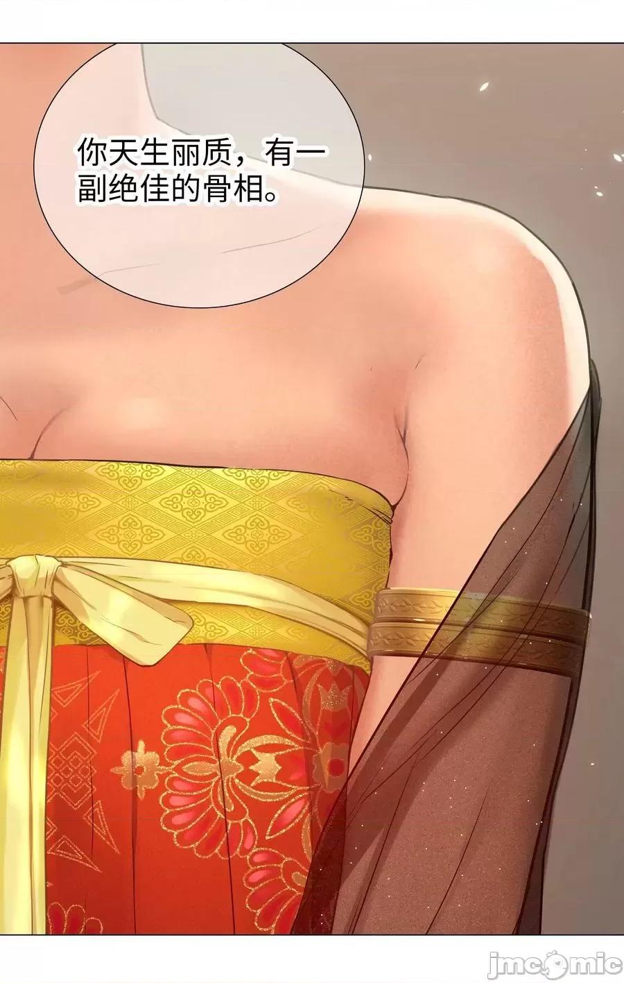 妹子太多，隻好飛升了 妹子太多_066_我當你兄弟，你…… 第104页