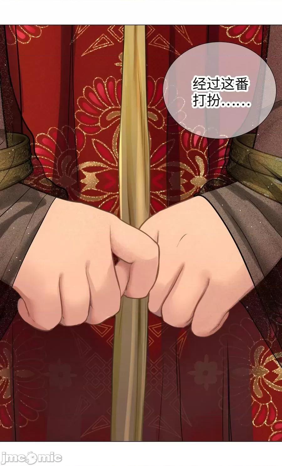 妹子太多，隻好飛升了 妹子太多_066_我當你兄弟，你…… 第106页