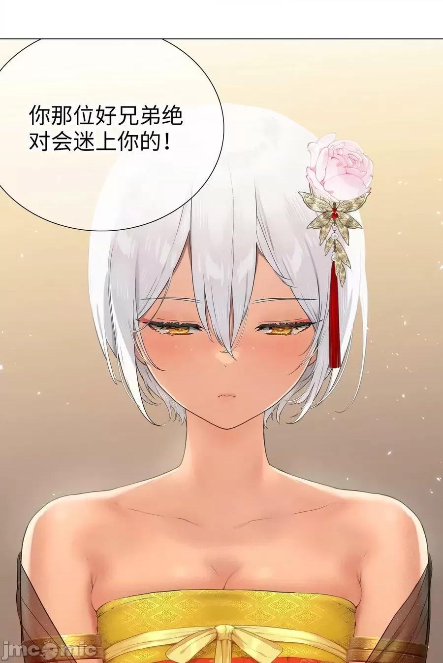 妹子太多，隻好飛升了 妹子太多_066_我當你兄弟，你…… 第107页