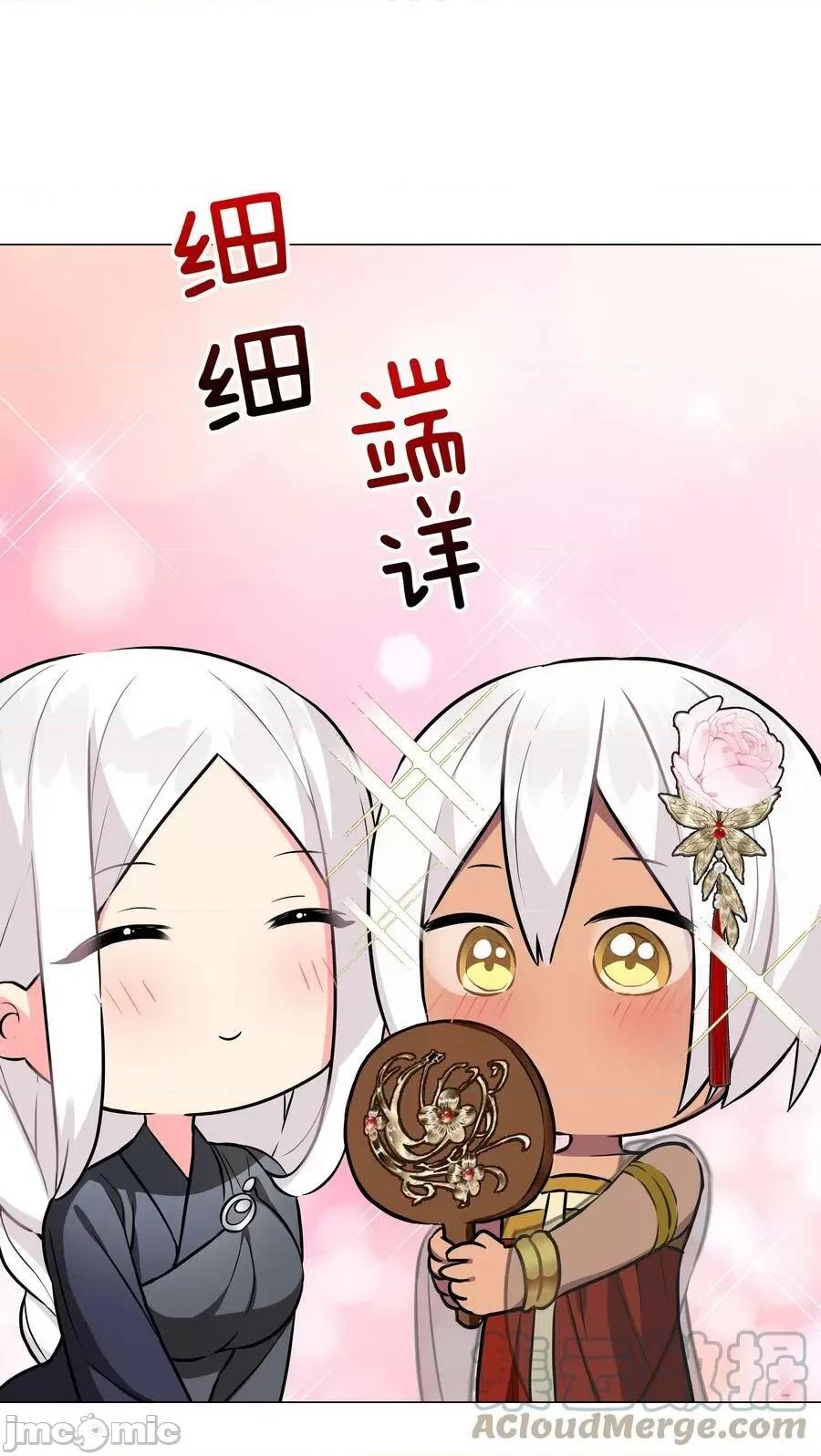 妹子太多，隻好飛升了 妹子太多_066_我當你兄弟，你…… 第109页