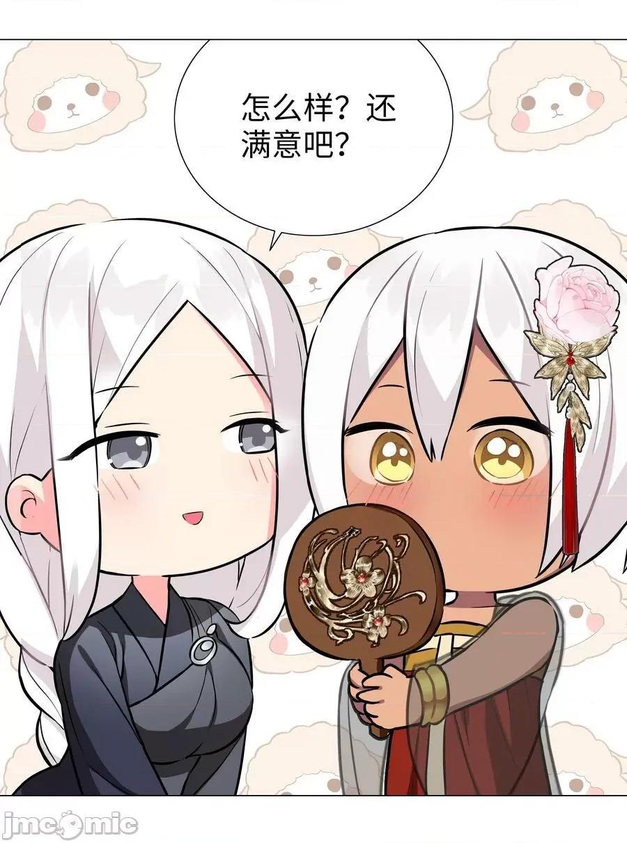 妹子太多，隻好飛升了 妹子太多_066_我當你兄弟，你…… 第110页