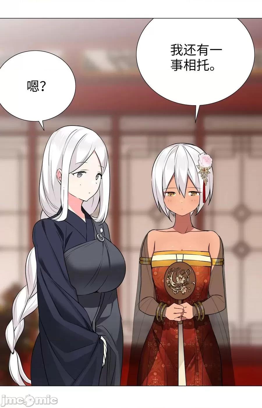 妹子太多，隻好飛升了 妹子太多_066_我當你兄弟，你…… 第112页