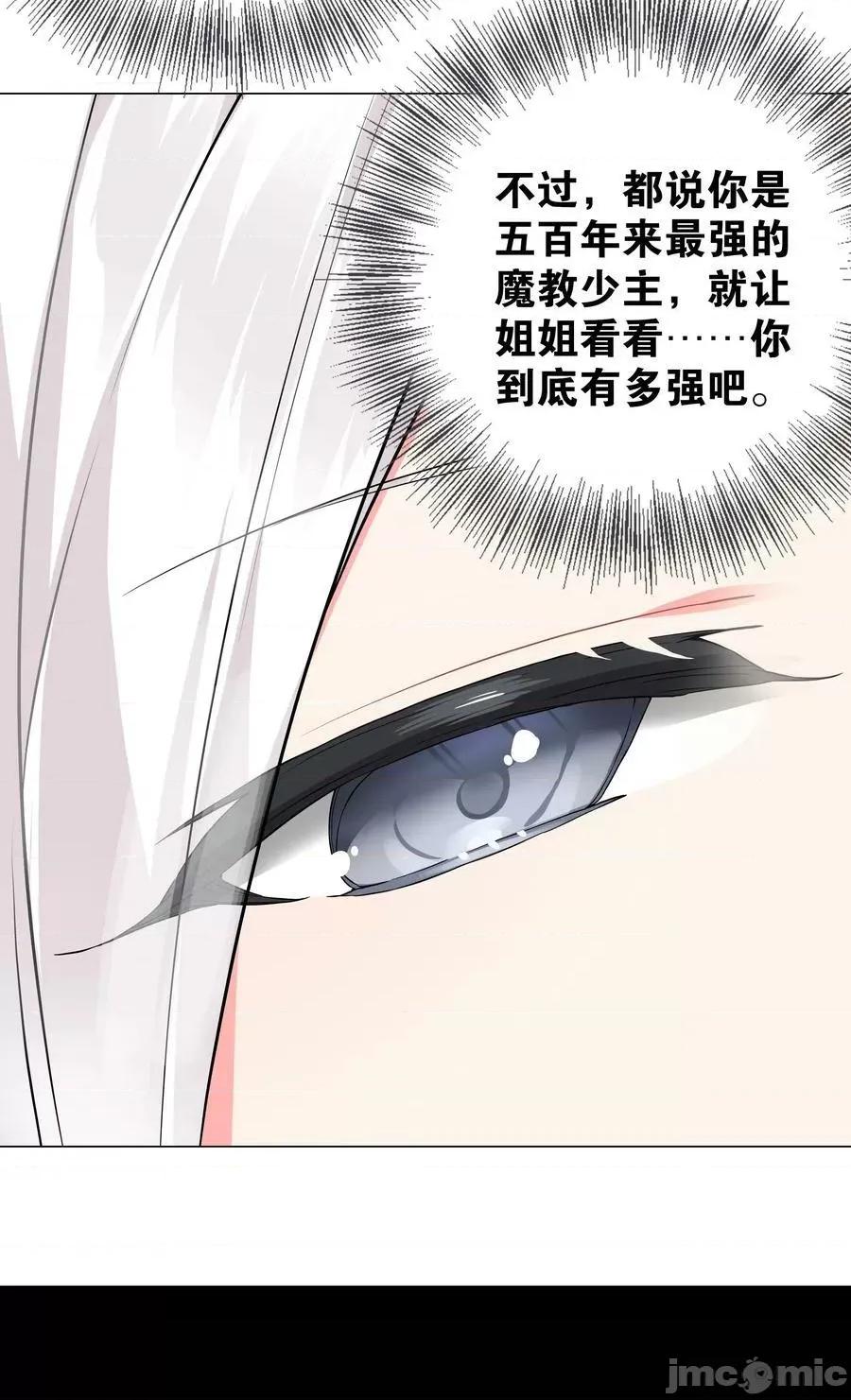 妹子太多，隻好飛升了 妹子太多_066_我當你兄弟，你…… 第126页