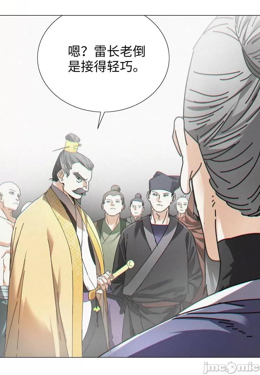 妹子太多，隻好飛升了 妹子太多_066_我當你兄弟，你…… 第134页