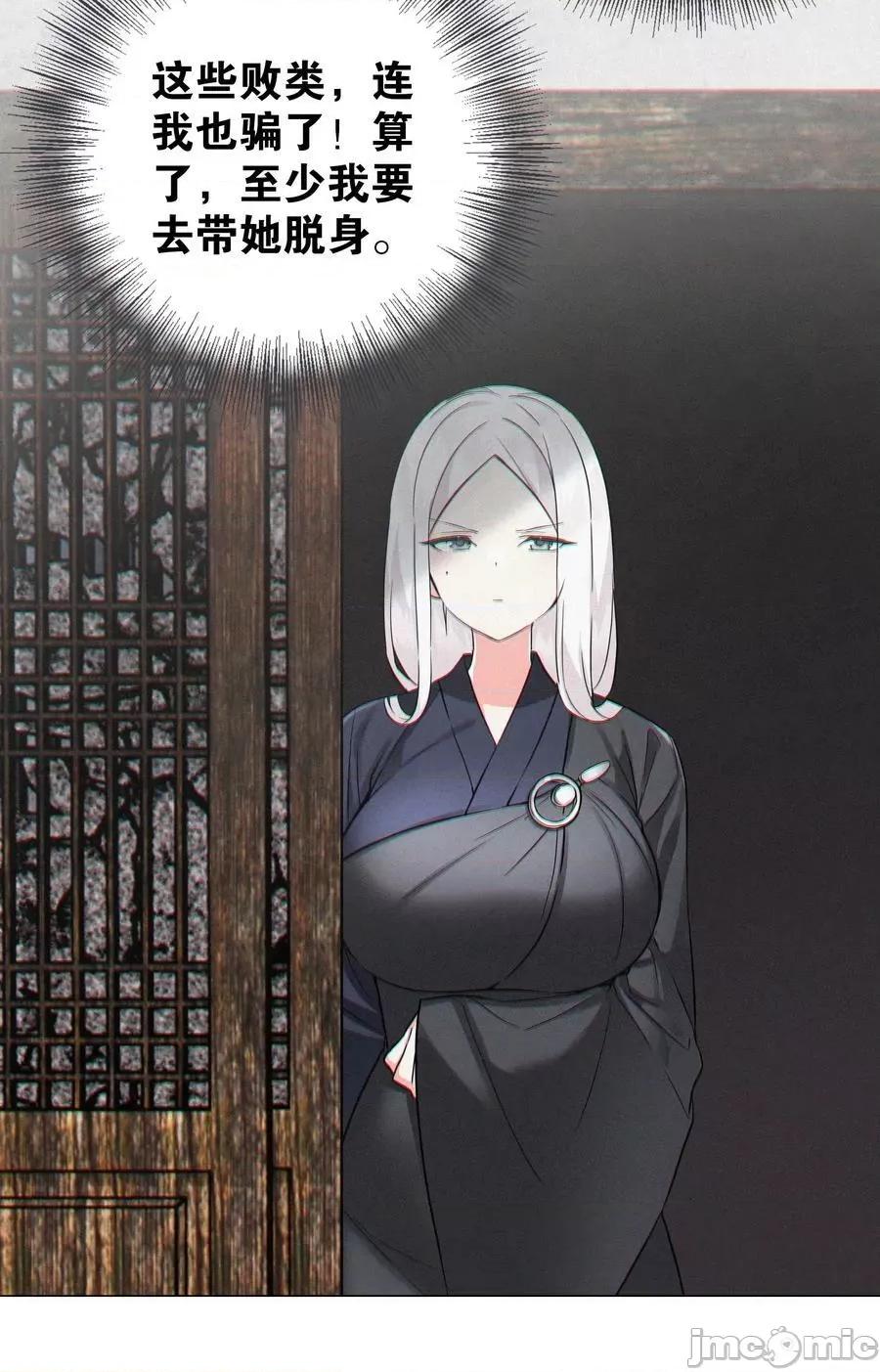 妹子太多，隻好飛升了 妹子太多_066_我當你兄弟，你…… 第139页