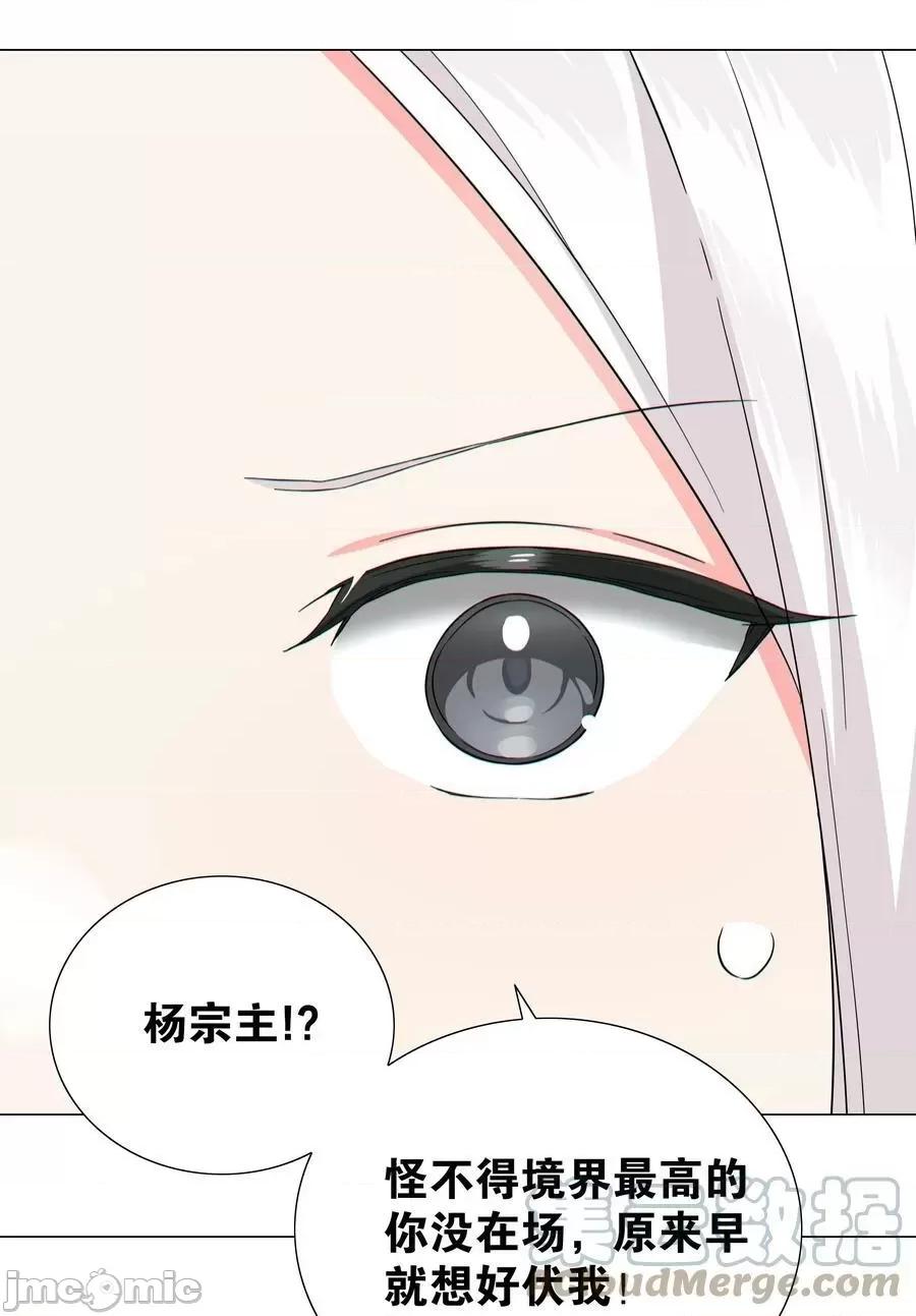 妹子太多，隻好飛升了 妹子太多_066_我當你兄弟，你…… 第141页