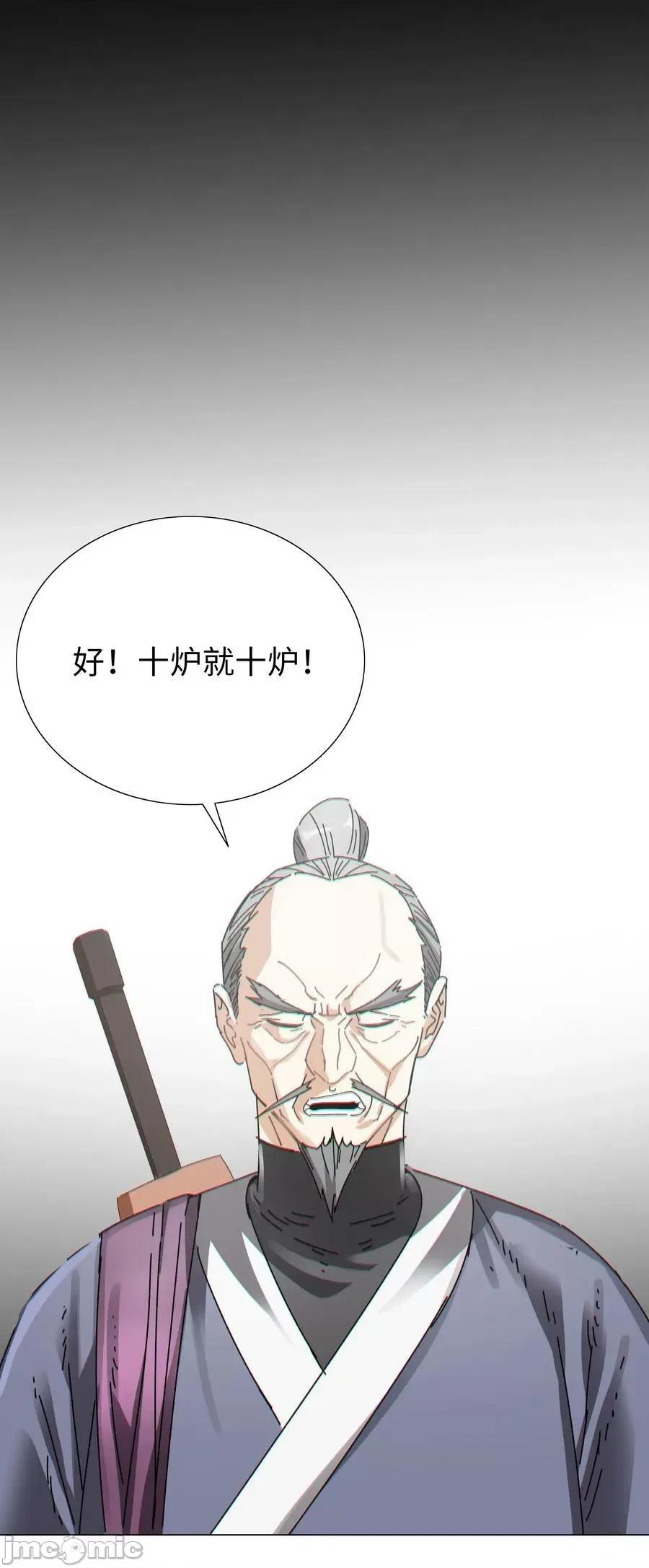 妹子太多，隻好飛升了 妹子太多_066_我當你兄弟，你…… 第144页
