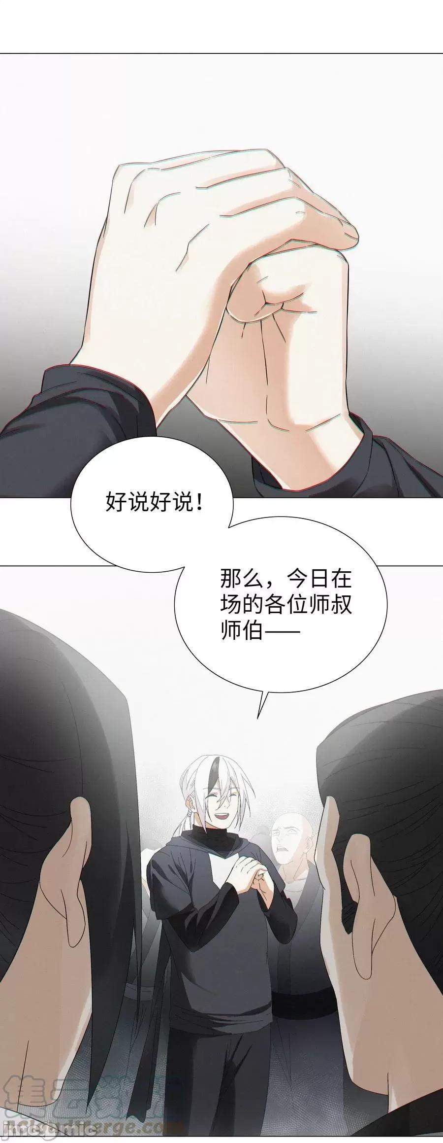 妹子太多，隻好飛升了 妹子太多_066_我當你兄弟，你…… 第157页