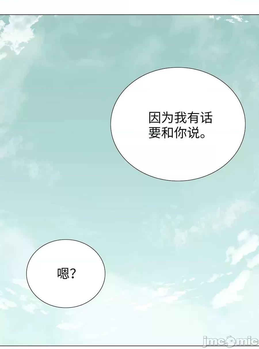 妹子太多，隻好飛升了 妹子太多_066_我當你兄弟，你…… 第167页