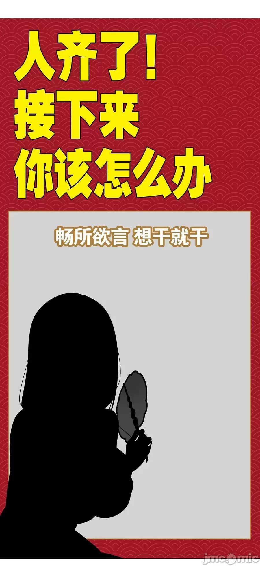 妹子太多，隻好飛升了 妹子太多_066_我當你兄弟，你…… 第179页