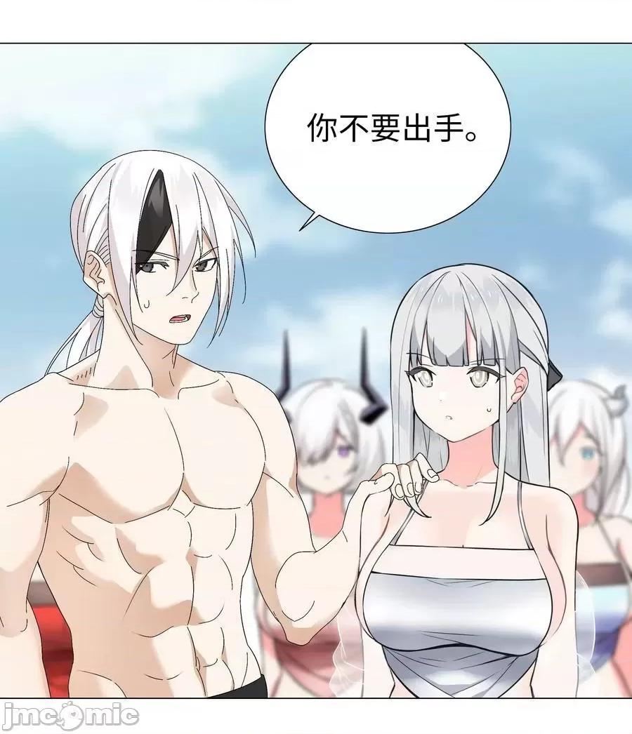 妹子太多，隻好飛升了 妹子太多_067_砂鍋這麼大的拳頭 第3页