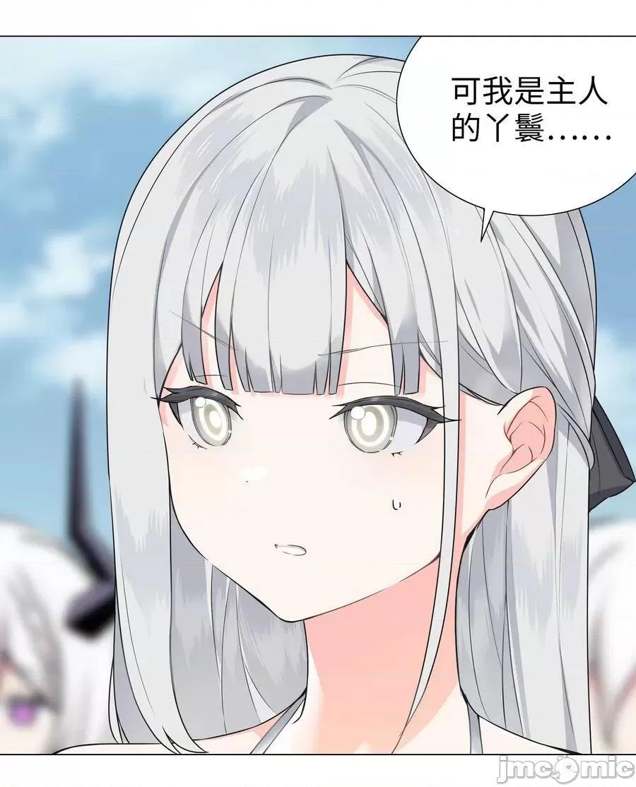 妹子太多，隻好飛升了 妹子太多_067_砂鍋這麼大的拳頭 第4页