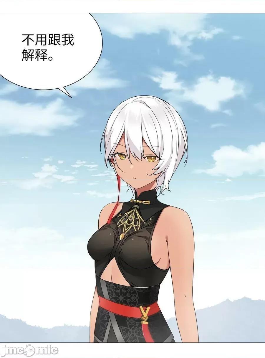 妹子太多，隻好飛升了 妹子太多_067_砂鍋這麼大的拳頭 第11页