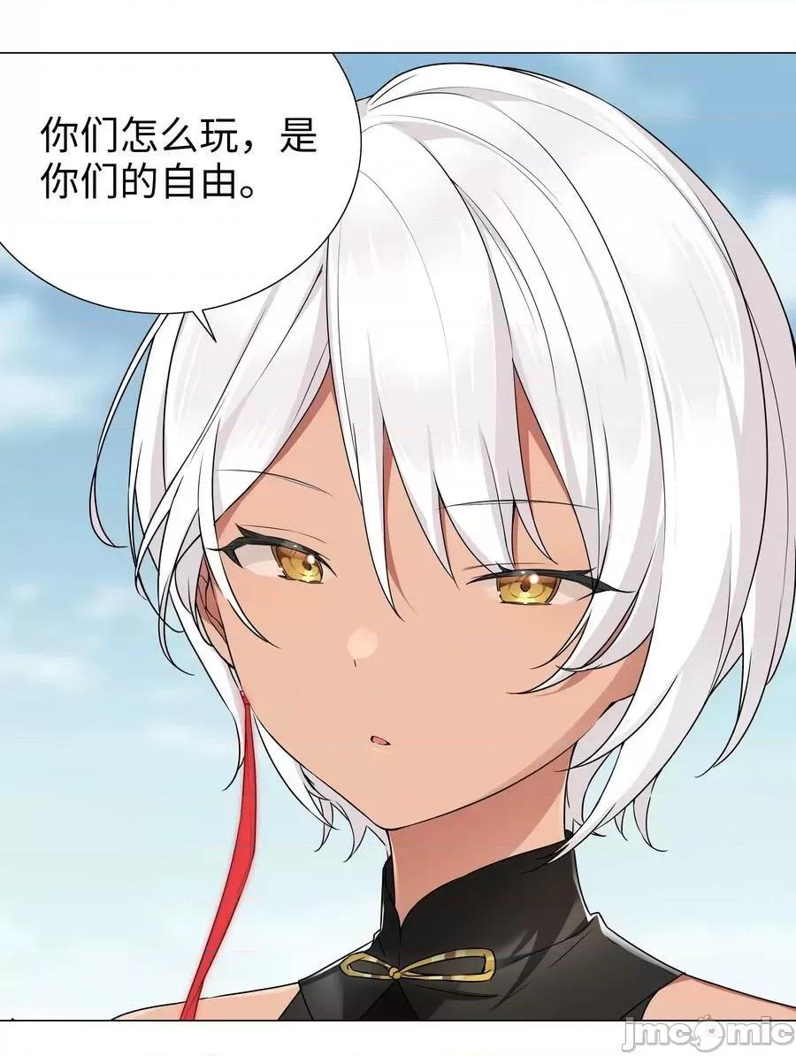 妹子太多，隻好飛升了 妹子太多_067_砂鍋這麼大的拳頭 第12页