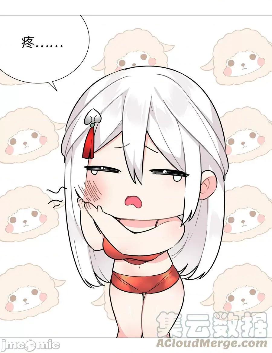 妹子太多，隻好飛升了 妹子太多_067_砂鍋這麼大的拳頭 第25页