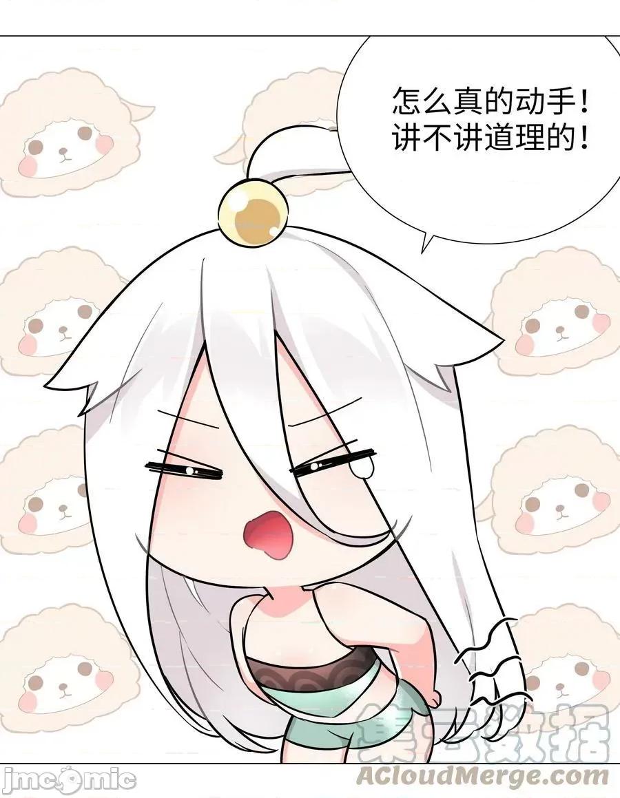 妹子太多，隻好飛升了 妹子太多_067_砂鍋這麼大的拳頭 第29页