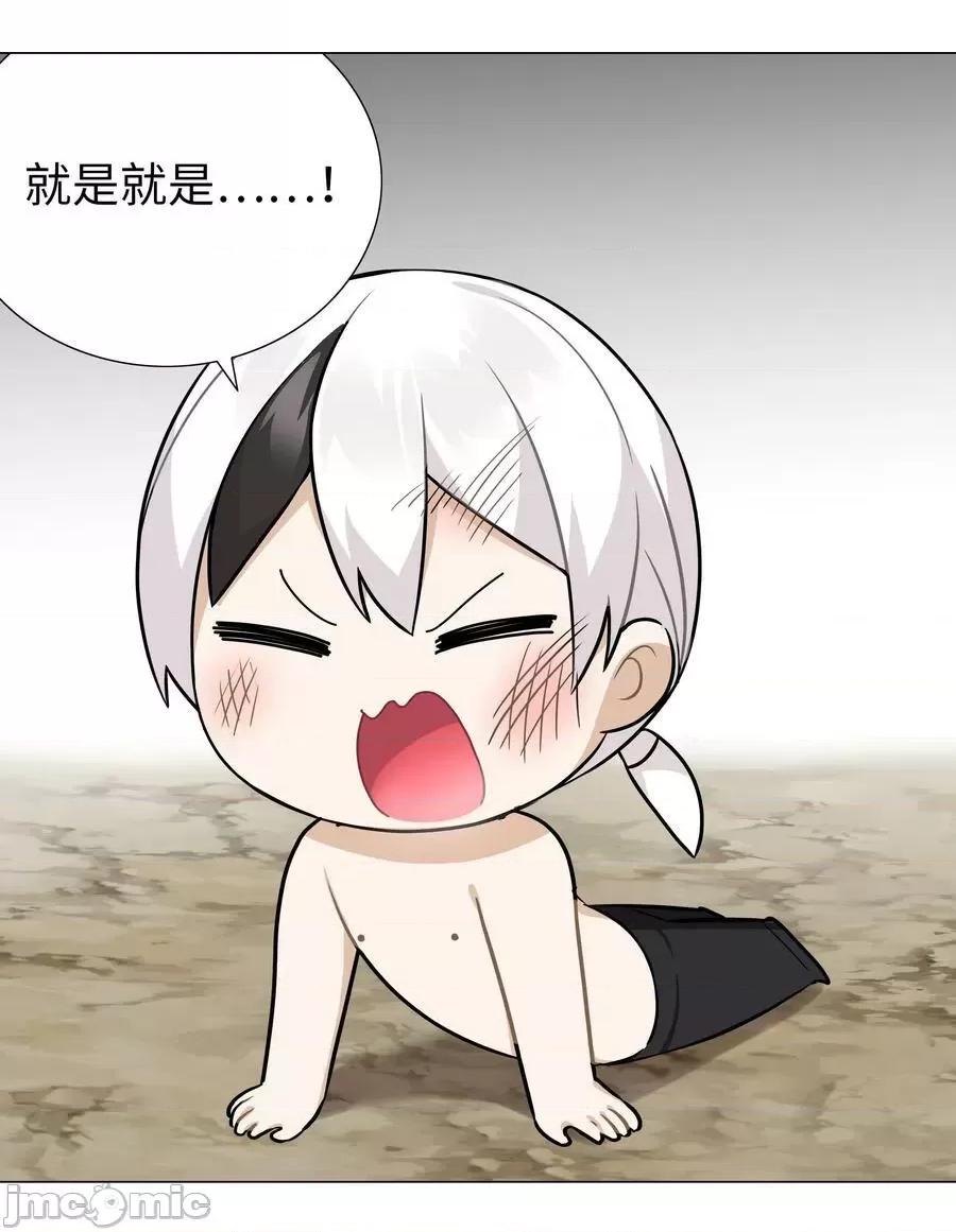 妹子太多，隻好飛升了 妹子太多_067_砂鍋這麼大的拳頭 第30页