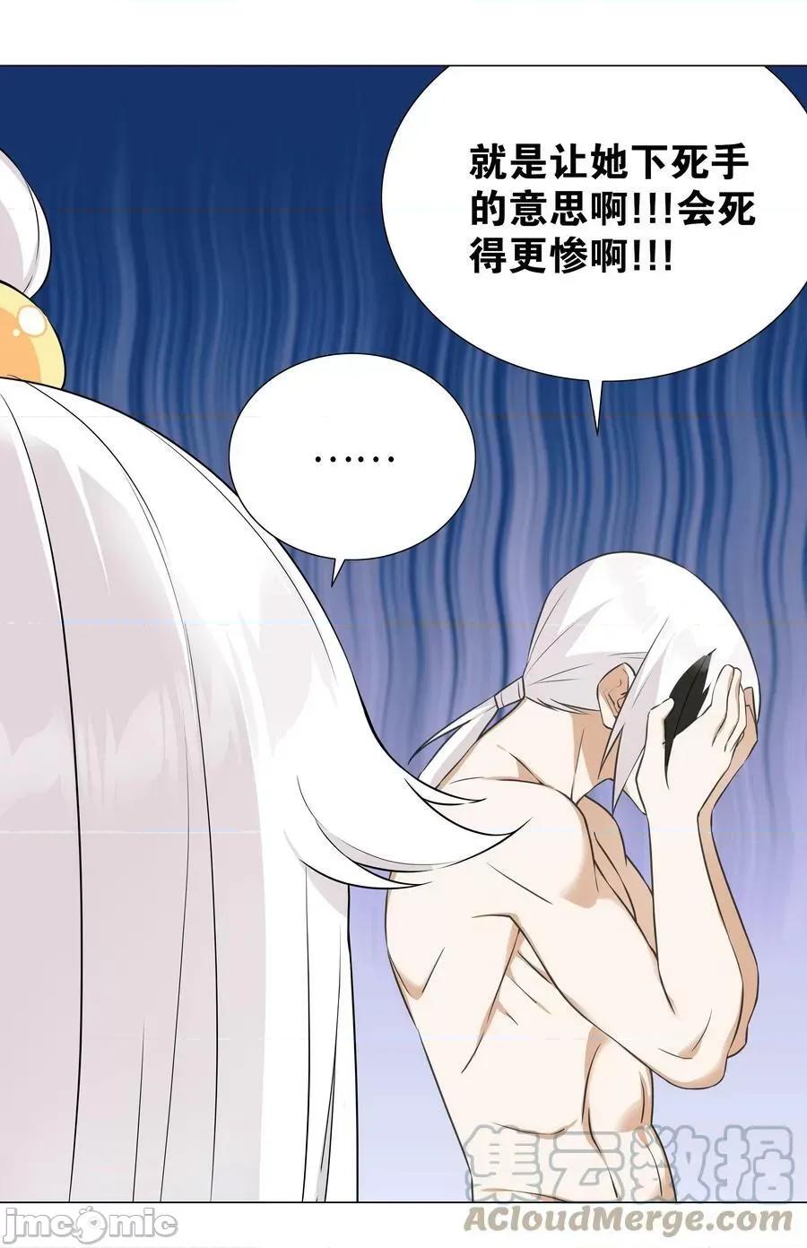 妹子太多，隻好飛升了 妹子太多_067_砂鍋這麼大的拳頭 第49页