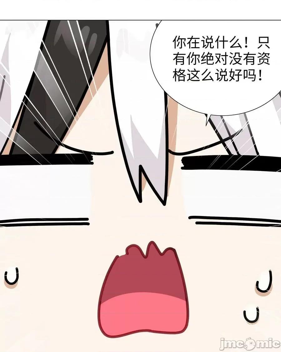 妹子太多，隻好飛升了 妹子太多_067_砂鍋這麼大的拳頭 第58页