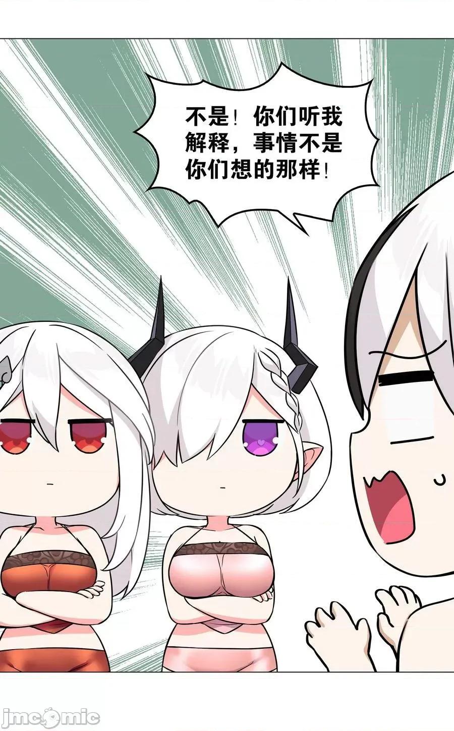妹子太多，隻好飛升了 妹子太多_067_砂鍋這麼大的拳頭 第62页
