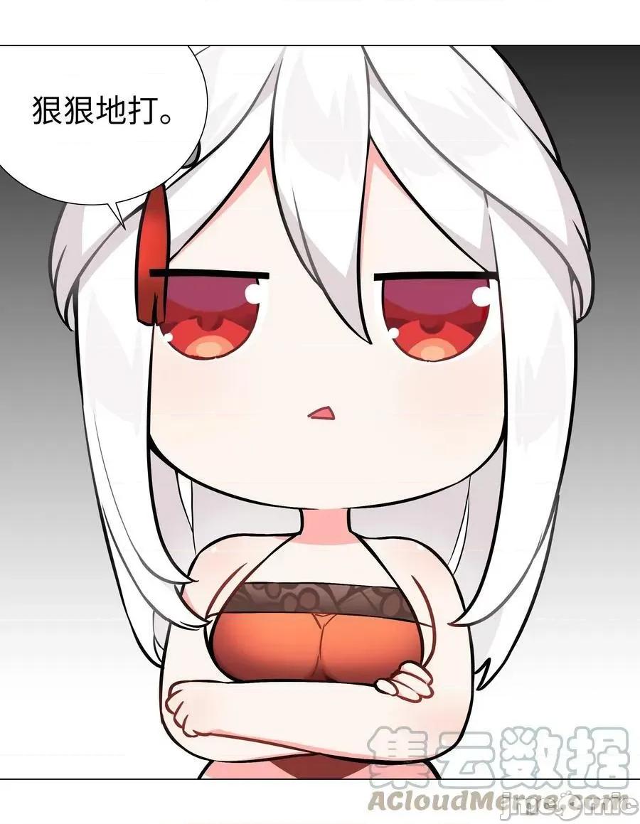 妹子太多，隻好飛升了 妹子太多_067_砂鍋這麼大的拳頭 第73页