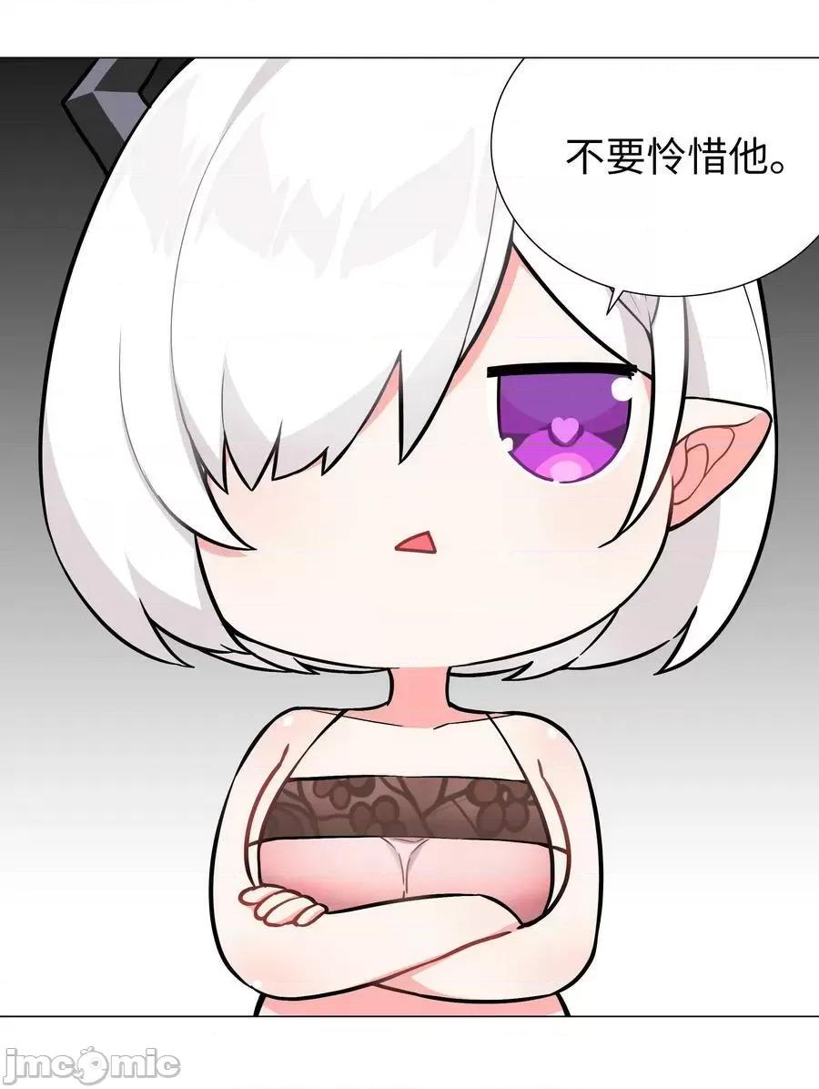 妹子太多，隻好飛升了 妹子太多_067_砂鍋這麼大的拳頭 第74页