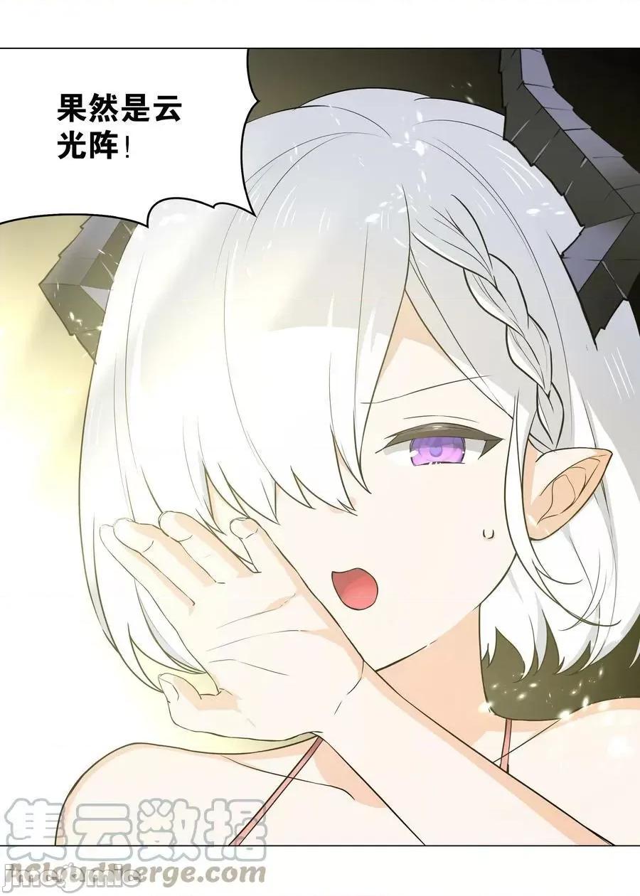 妹子太多，隻好飛升了 妹子太多_067_砂鍋這麼大的拳頭 第93页