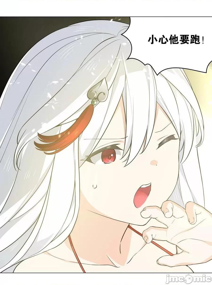 妹子太多，隻好飛升了 妹子太多_067_砂鍋這麼大的拳頭 第94页