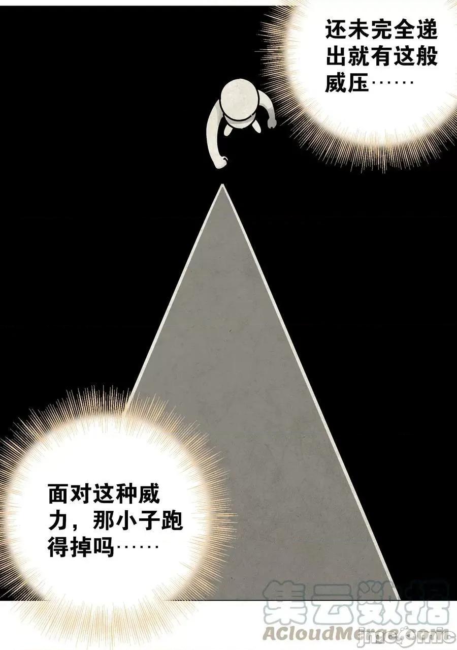 妹子太多，隻好飛升了 妹子太多_067_砂鍋這麼大的拳頭 第97页