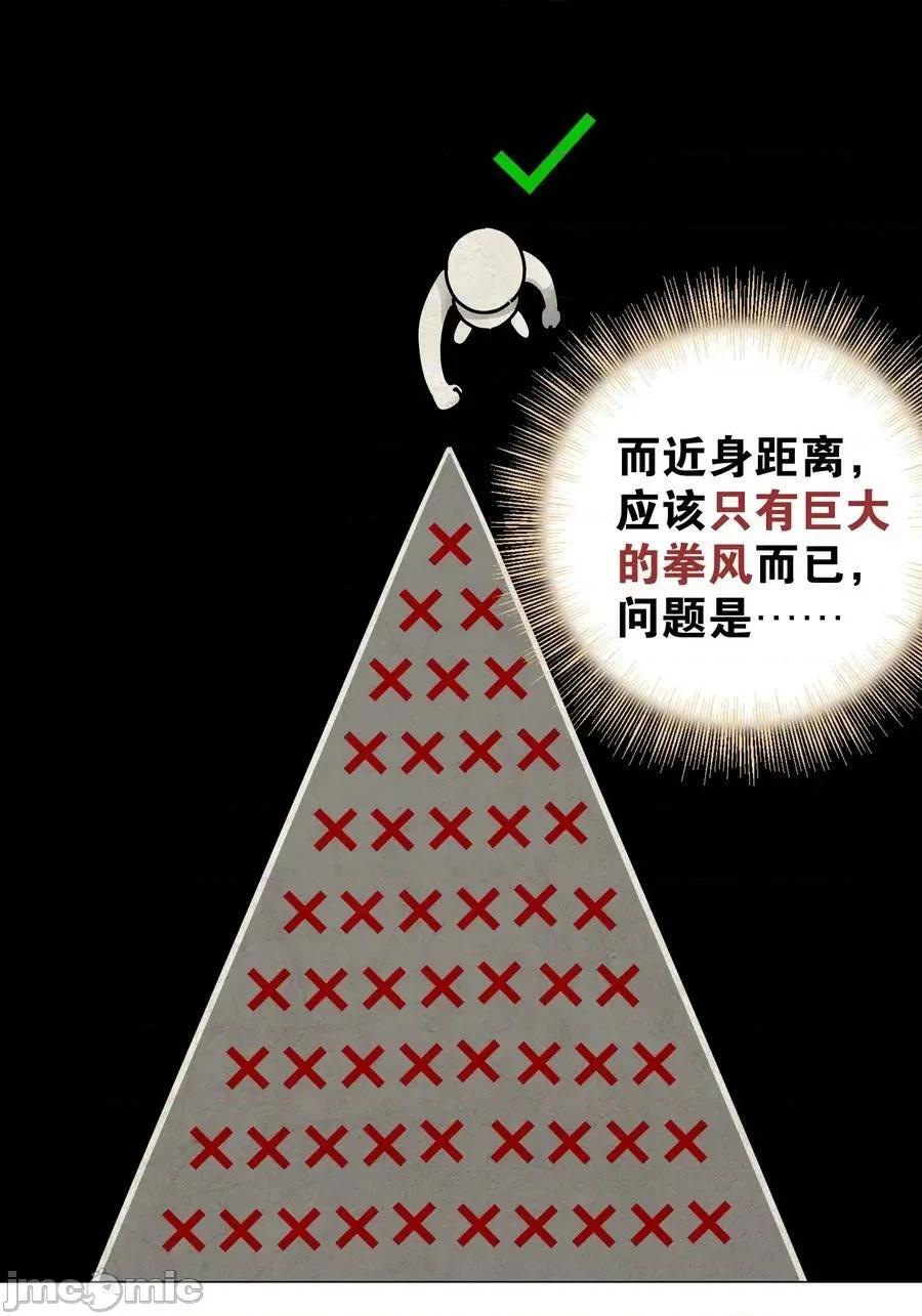 妹子太多，隻好飛升了 妹子太多_067_砂鍋這麼大的拳頭 第103页