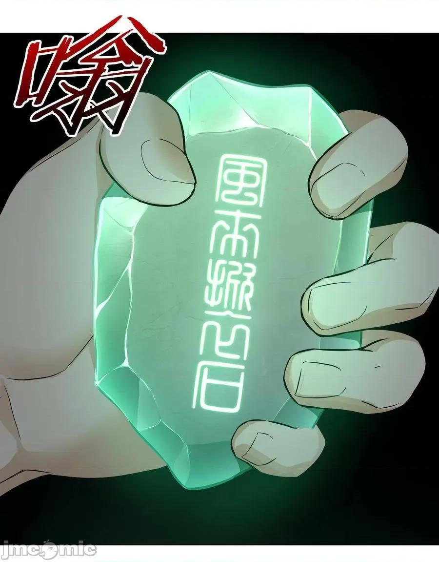 妹子太多，隻好飛升了 妹子太多_067_砂鍋這麼大的拳頭 第110页