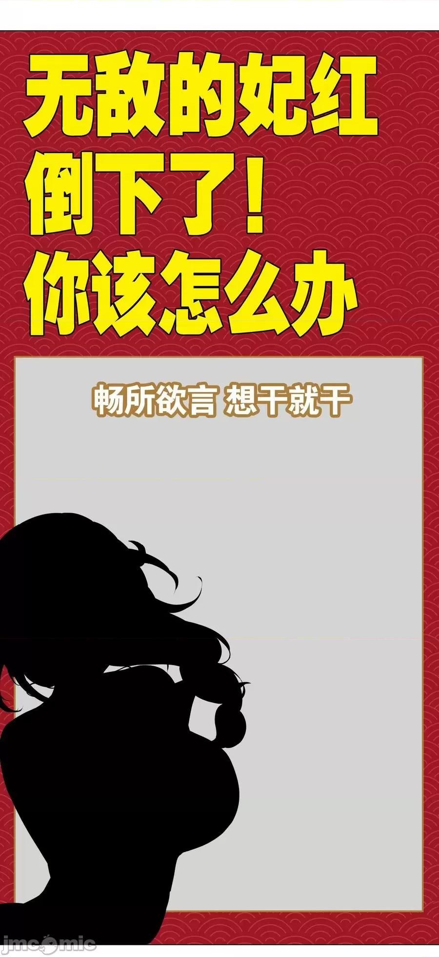 妹子太多，隻好飛升了 妹子太多_067_砂鍋這麼大的拳頭 第124页