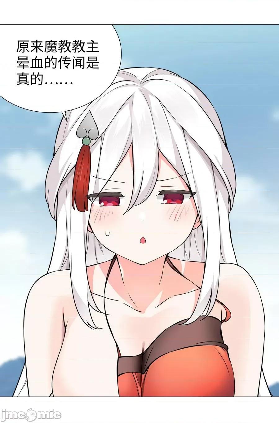 妹子太多，隻好飛升了 妹子太多_068_夜哥哥，好久不見 第7页