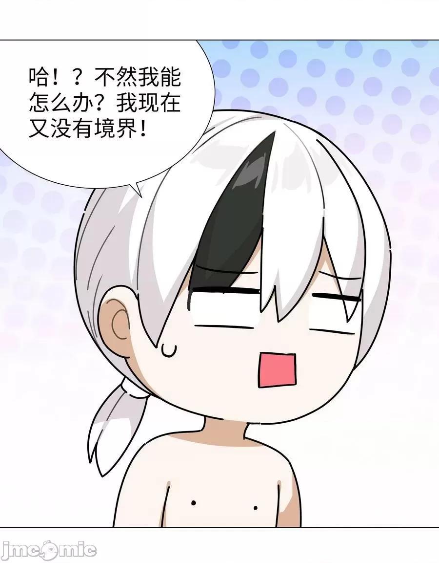 妹子太多，隻好飛升了 妹子太多_068_夜哥哥，好久不見 第10页