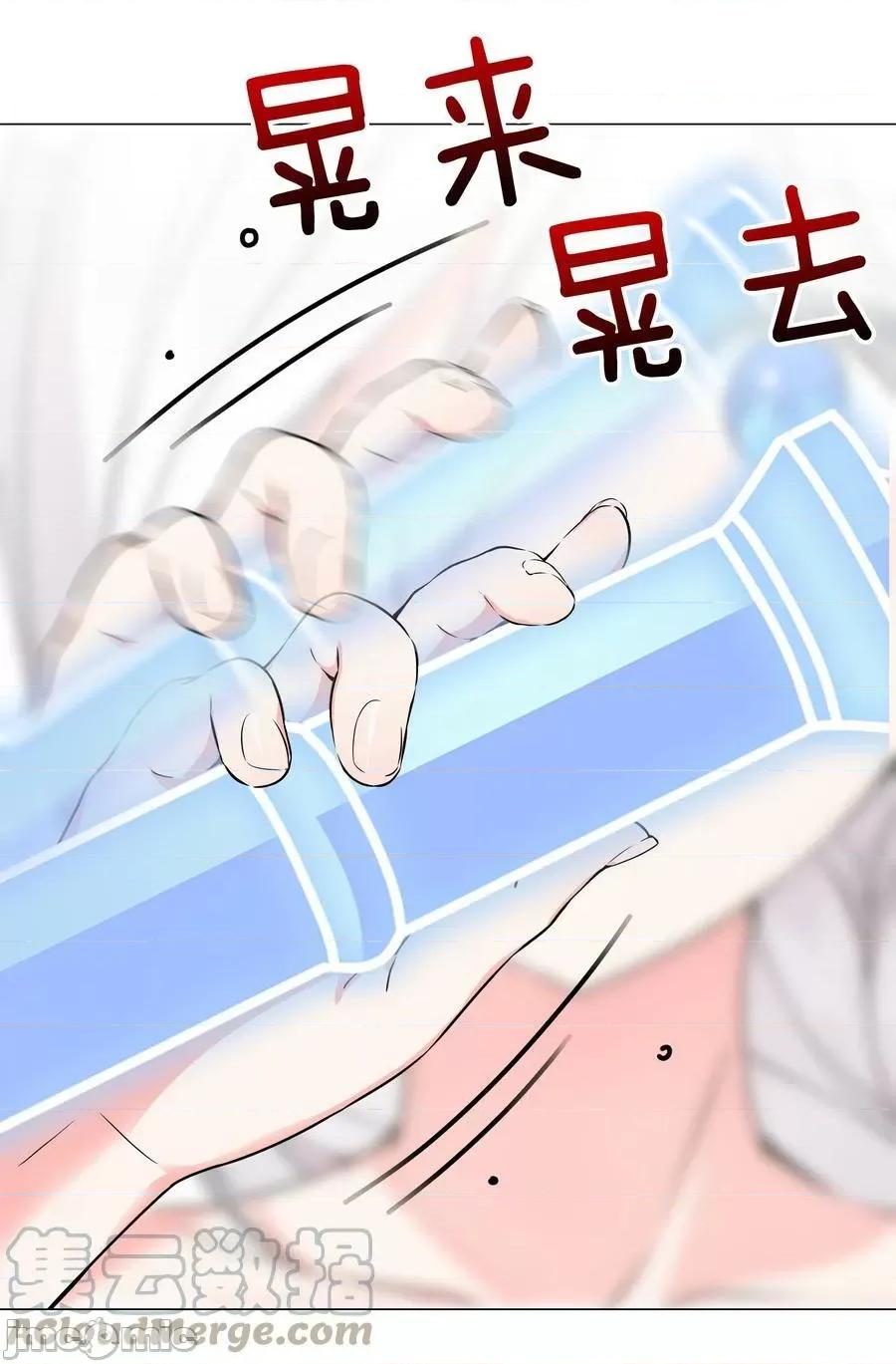 妹子太多，隻好飛升了 妹子太多_068_夜哥哥，好久不見 第25页