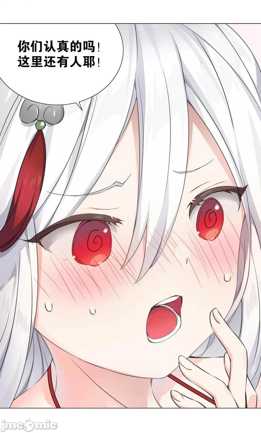 妹子太多，隻好飛升了 妹子太多_068_夜哥哥，好久不見 第28页