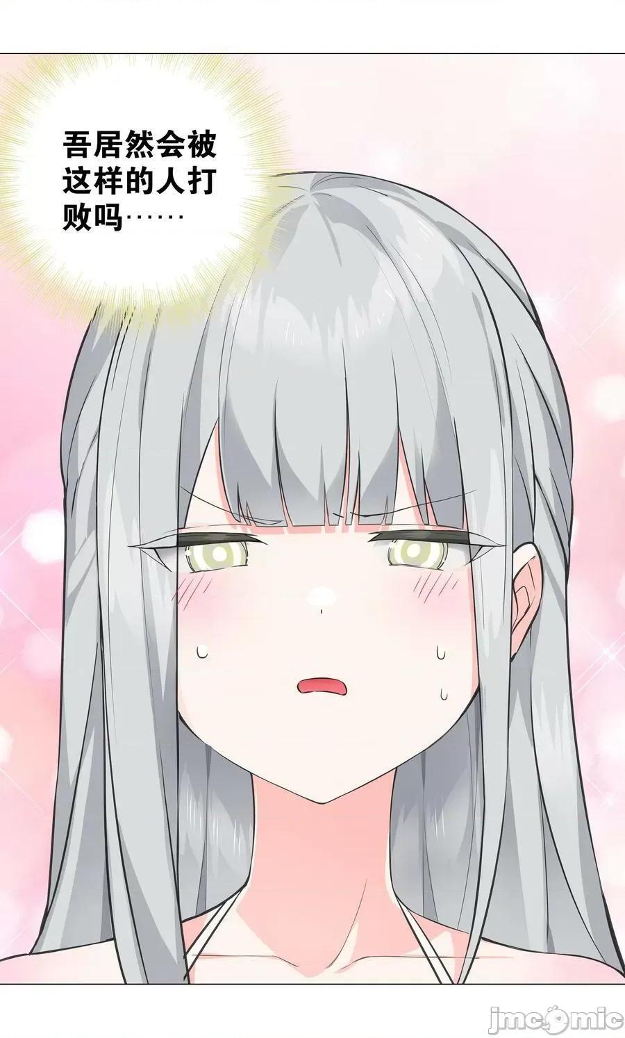 妹子太多，隻好飛升了 妹子太多_068_夜哥哥，好久不見 第31页