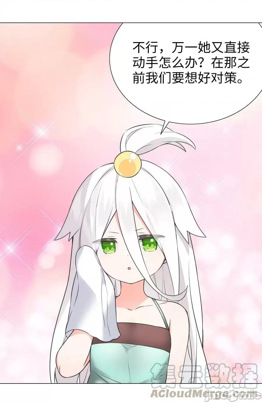 妹子太多，隻好飛升了 妹子太多_068_夜哥哥，好久不見 第37页