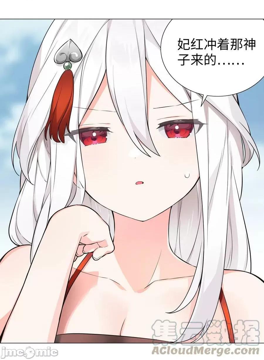 妹子太多，隻好飛升了 妹子太多_068_夜哥哥，好久不見 第41页