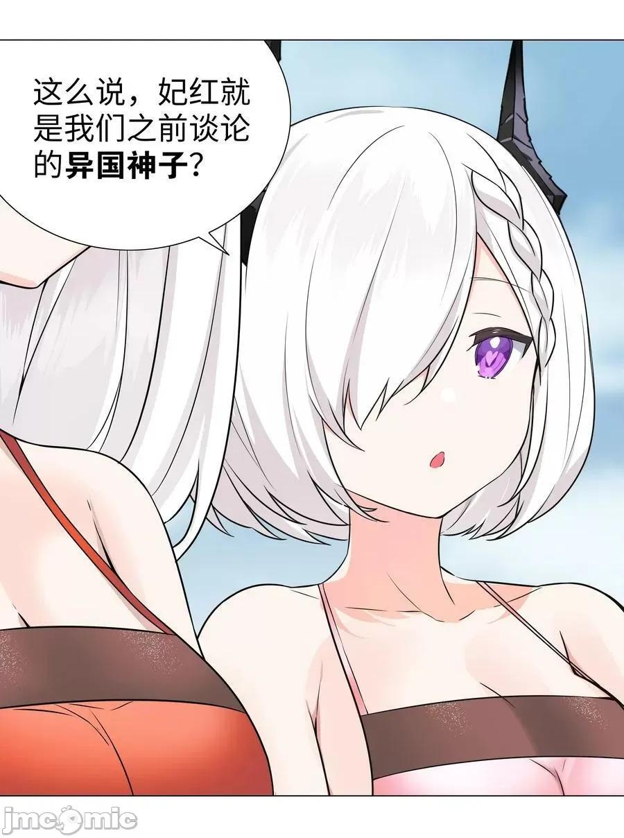 妹子太多，隻好飛升了 妹子太多_068_夜哥哥，好久不見 第42页