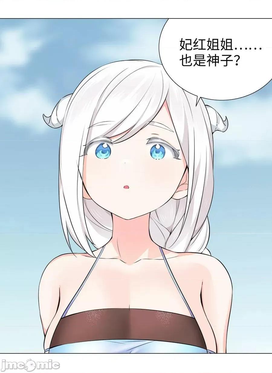 妹子太多，隻好飛升了 妹子太多_068_夜哥哥，好久不見 第43页