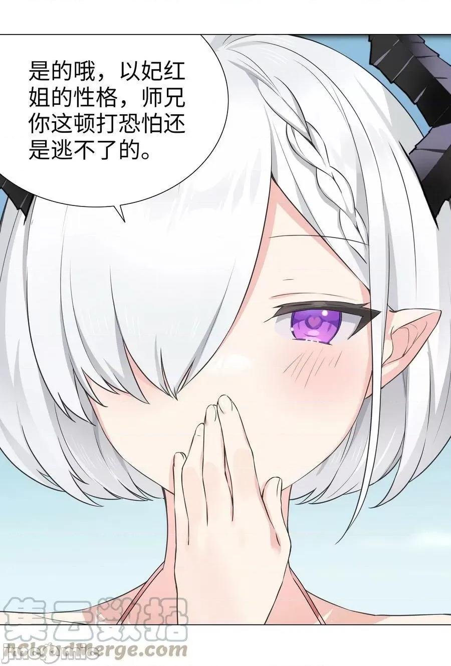 妹子太多，隻好飛升了 妹子太多_068_夜哥哥，好久不見 第49页