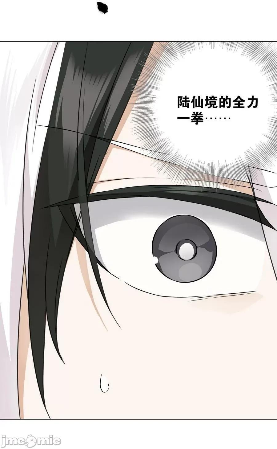 妹子太多，隻好飛升了 妹子太多_068_夜哥哥，好久不見 第59页