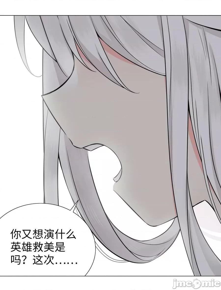 妹子太多，隻好飛升了 妹子太多_068_夜哥哥，好久不見 第72页
