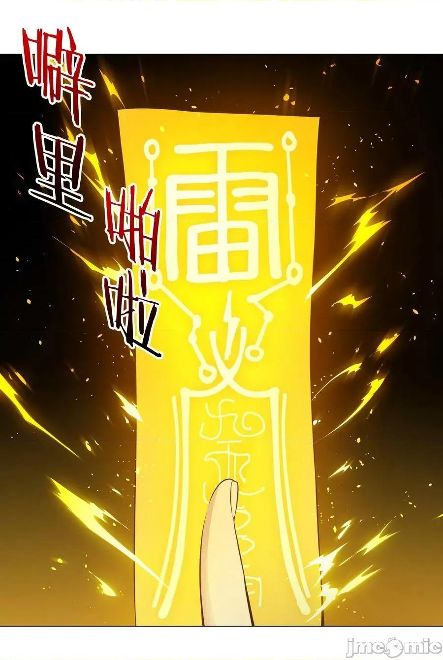 妹子太多，隻好飛升了 妹子太多_068_夜哥哥，好久不見 第74页