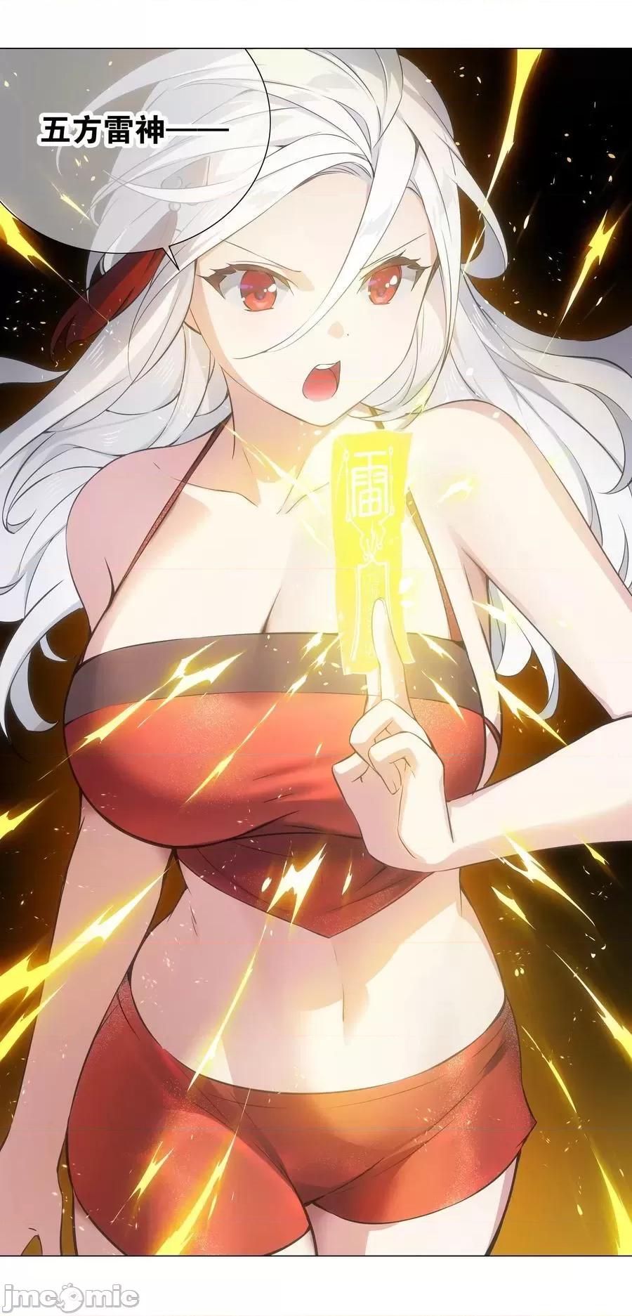 妹子太多，隻好飛升了 妹子太多_068_夜哥哥，好久不見 第75页