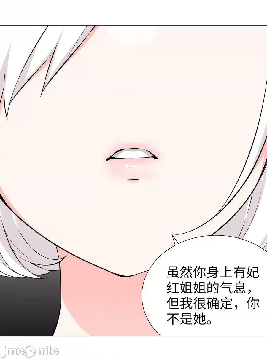 妹子太多，隻好飛升了 妹子太多_068_夜哥哥，好久不見 第76页