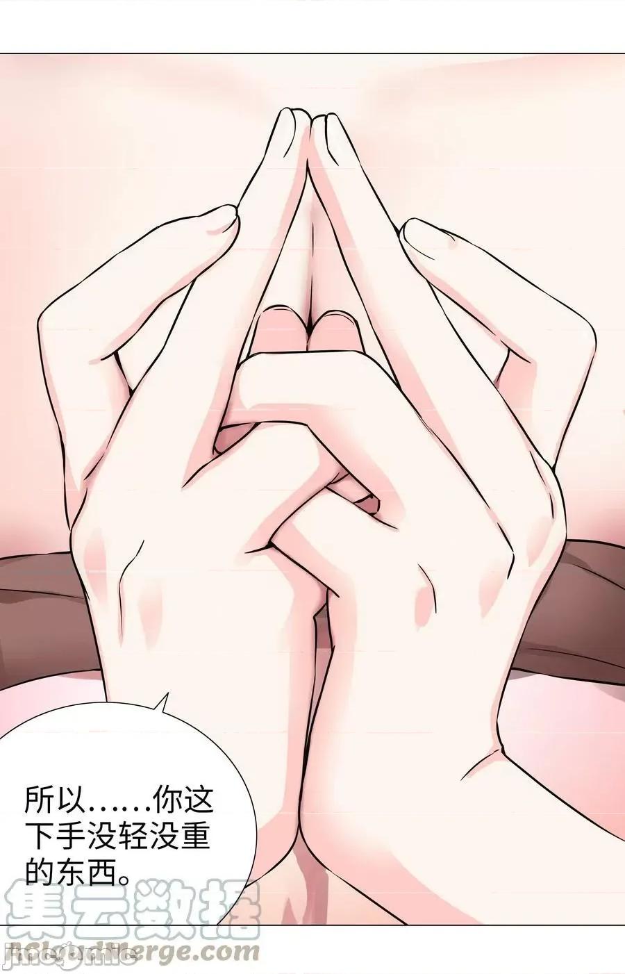 妹子太多，隻好飛升了 妹子太多_068_夜哥哥，好久不見 第77页