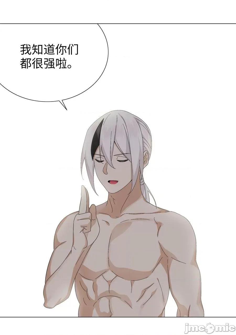 妹子太多，隻好飛升了 妹子太多_068_夜哥哥，好久不見 第99页